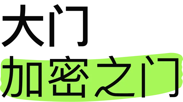 芝麻开门：品牌口号图